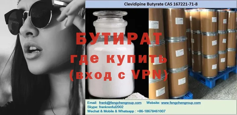 Бутират бутандиол  Светлый 