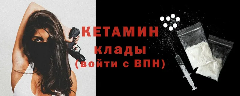 КЕТАМИН ketamine  цены наркотик  Светлый 